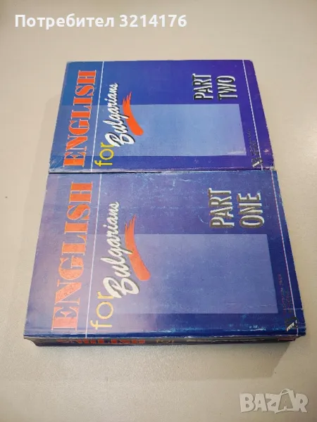 English for Bulgarians. Part 1-2 – Колектив, снимка 1