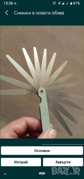 Луфтомерни пластини, снимка 1