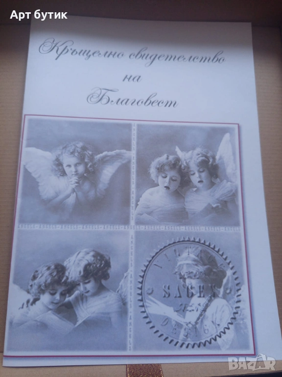 Червено вино и папка за църковно свидетелство , снимка 1