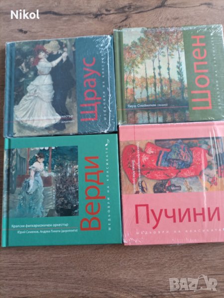 CD  Пучини , снимка 1