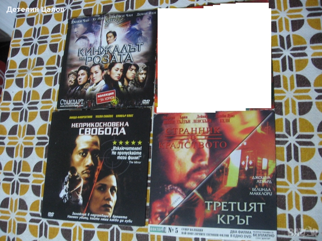 3 DVD диска с филми, снимка 1
