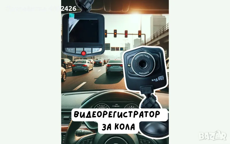 Видеорегистратор за кола с Full HD 1080P с 170° широкоъгълен обектив, снимка 1