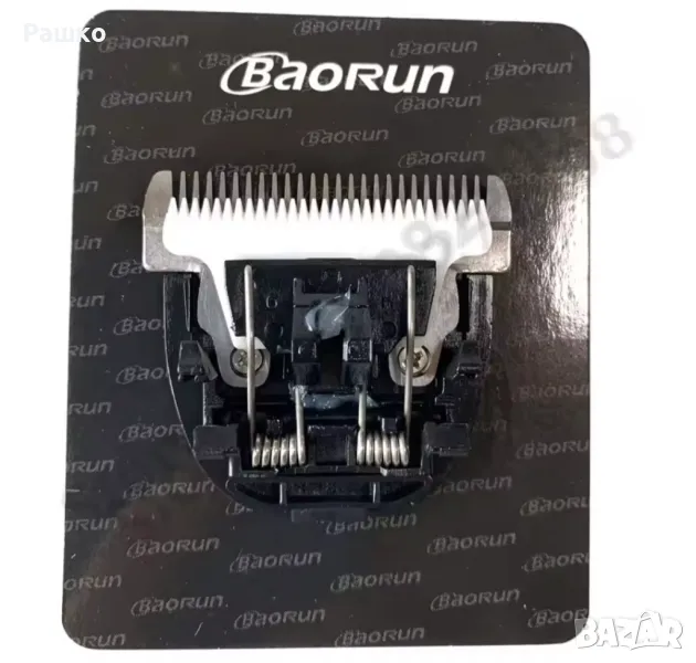 Baorun Оригинални ножчета, снимка 1