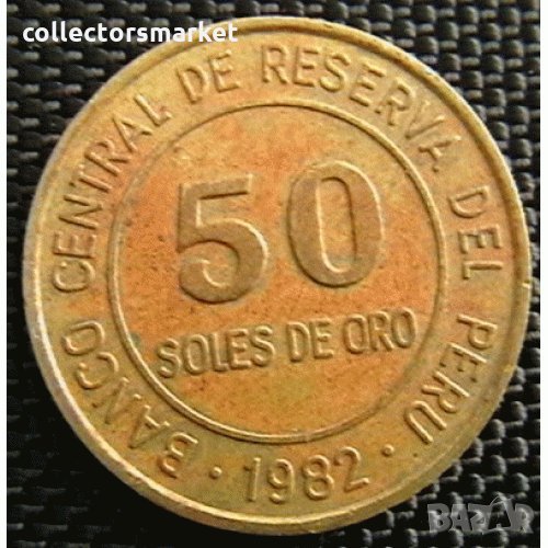 50 сол 1982, Перу, снимка 1