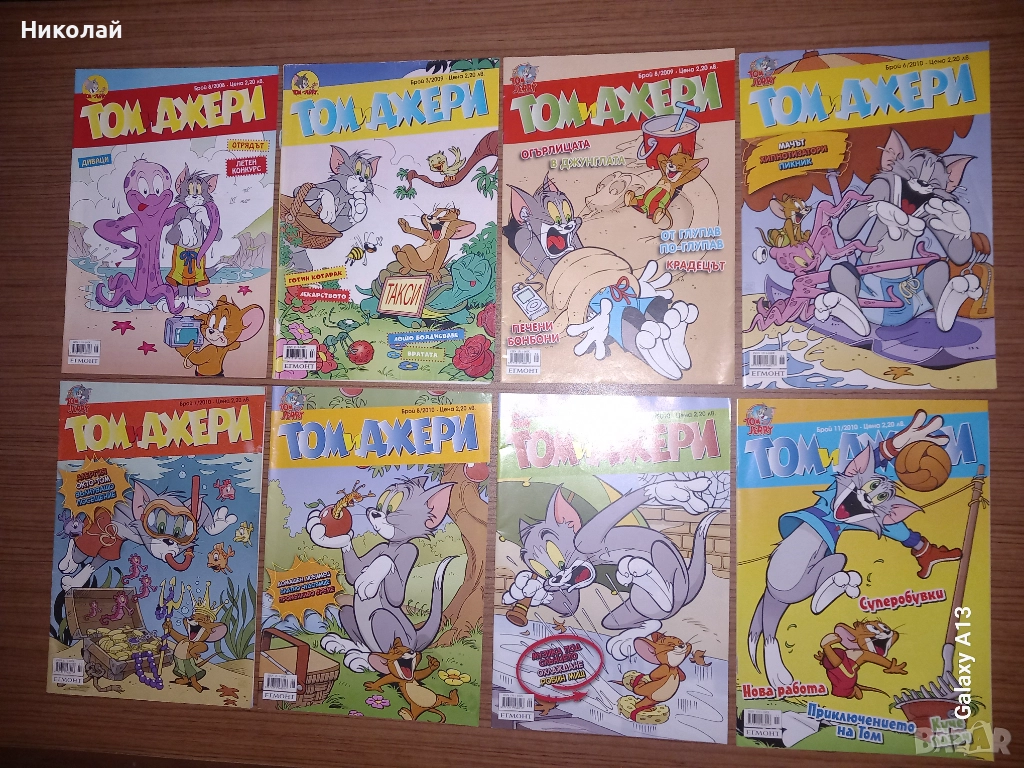 Том и Джери, снимка 1