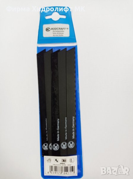 RODCRAFT Комплект ножчета (за стомана, ламарина)за пневматично зеге 8951011521, снимка 1