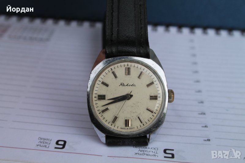 СССР часовник "Ракета", снимка 1