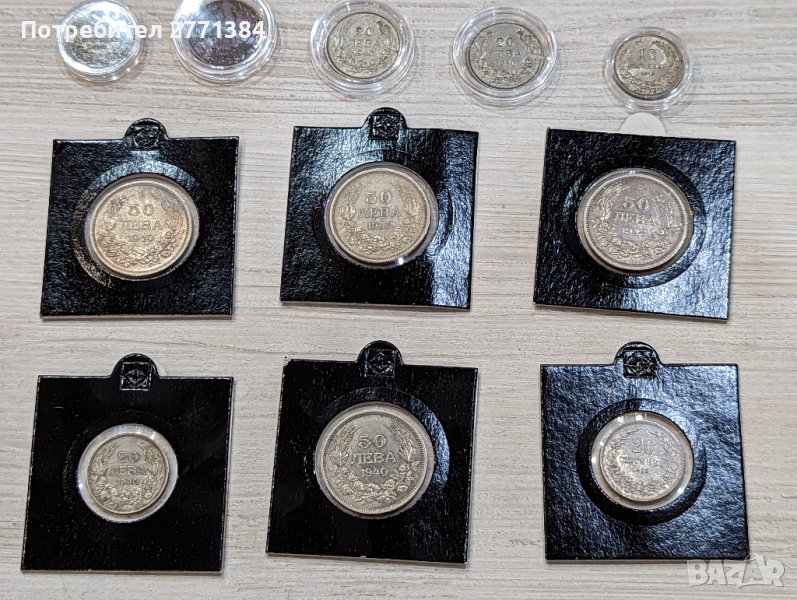 Лот от 11 стари български монети в перфектно колекционерски качество ! Монетите са за колекция и не , снимка 1