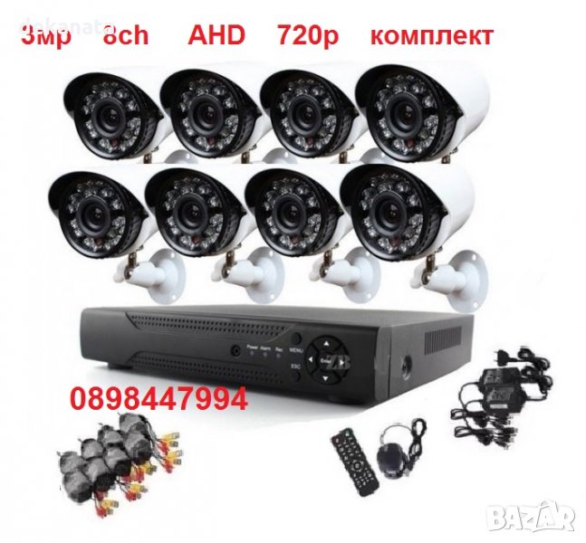 Пакет Готова АHD система за видео-наблюдение- видеоконтрол- 8 АHD камери + 8канален АHD Dvr + кабели, снимка 1