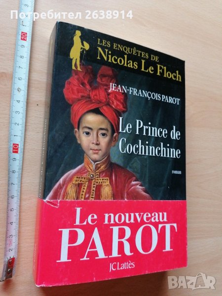 Le Prince de Cochinchine Jean-François Parot, снимка 1