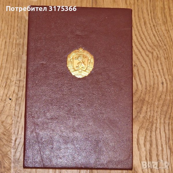 Луксозна оригинална  кутия за златния орден Герой на социалистическия труд или Герой на НРБ, снимка 1