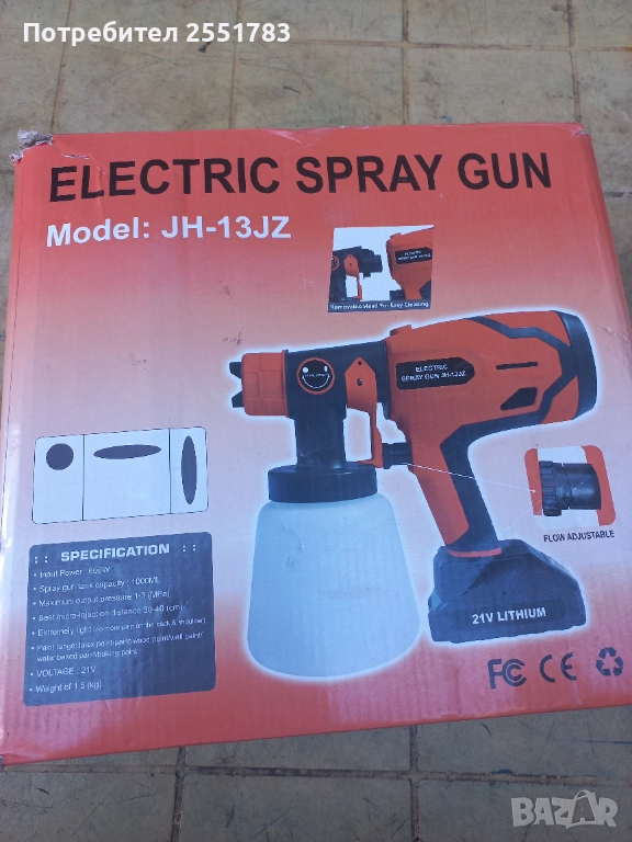 Акумолаторен безчетков  бояжйски пистолет, снимка 1