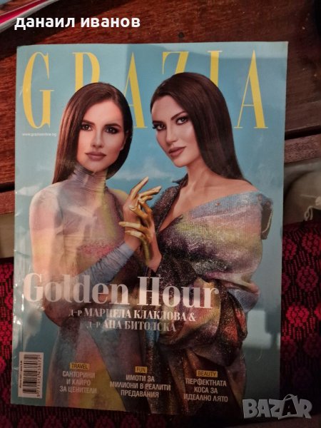 Грация , снимка 1