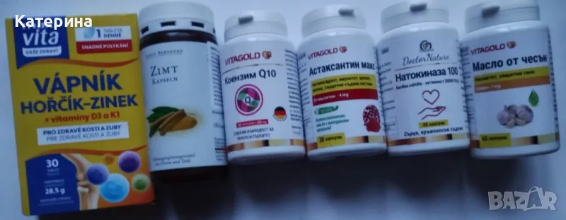 Хранителни добавки – Астаксантин, Хром и канела, антиоксиданти, Чесън, Коензим Q10, вит. К, Калций, снимка 1
