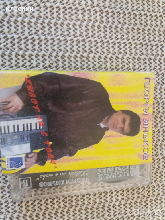 ГЕОРГИ ЯНЪКОВ, снимка 1