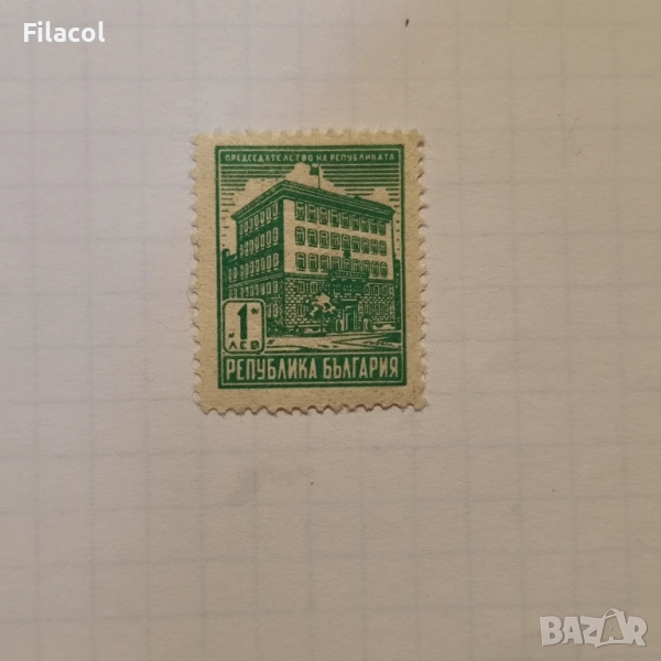 България 1947 Редовна - Председателството на републиката., снимка 1