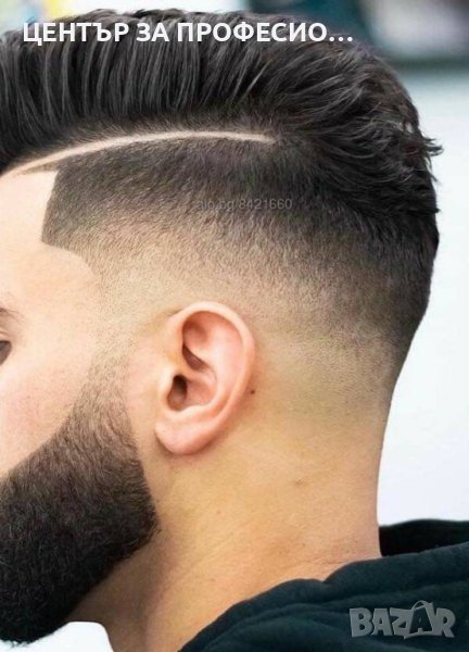 Професионален курс „Мъжко подстригване и бръснарство” в София, снимка 1