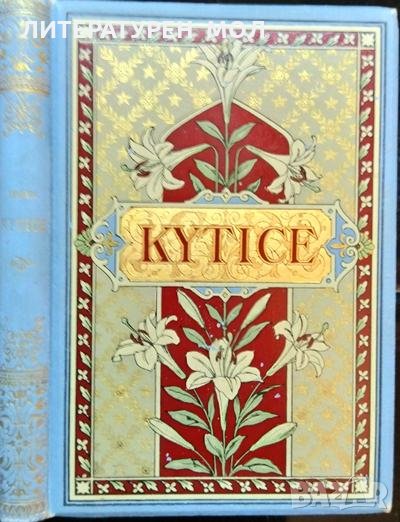 Kytice. Pověstí národních Karel Jaromír Erben, снимка 1