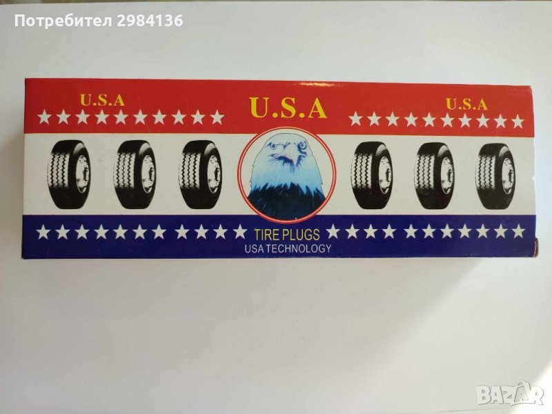 Комплект Фитили за поправка и лепене спукани гуми 20см , снимка 1