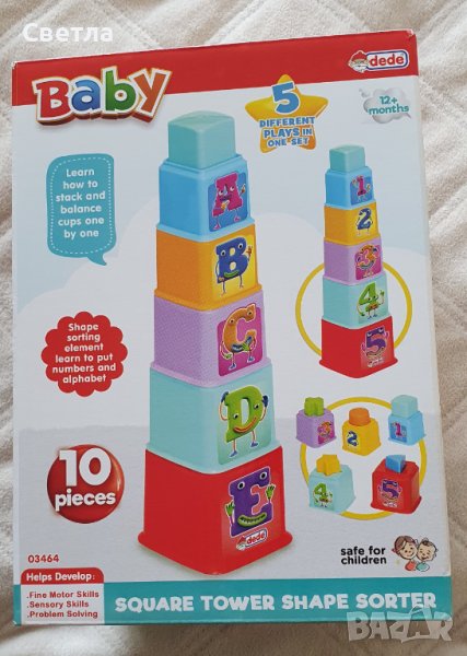 Кула за сортиране с кубчета, снимка 1