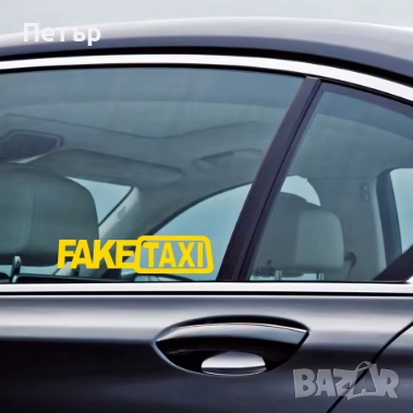 Стикер Fake Taxi, лепенка FakeTaxi, Sticker, снимка 1
