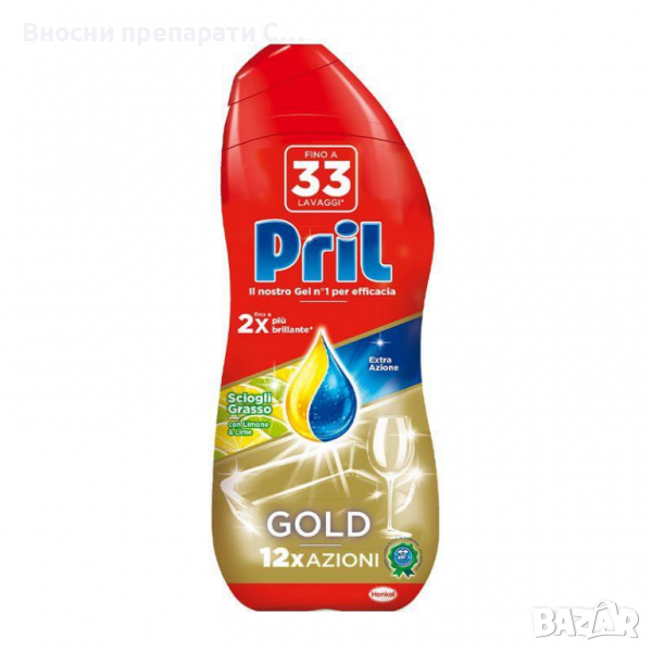 Гел за съдомиална Pril 33 измивания, снимка 1