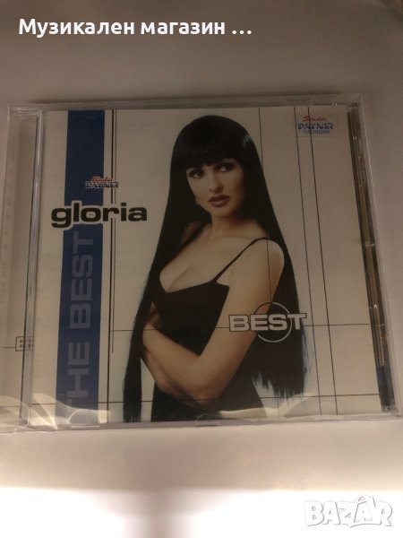 Глория the Best, снимка 1