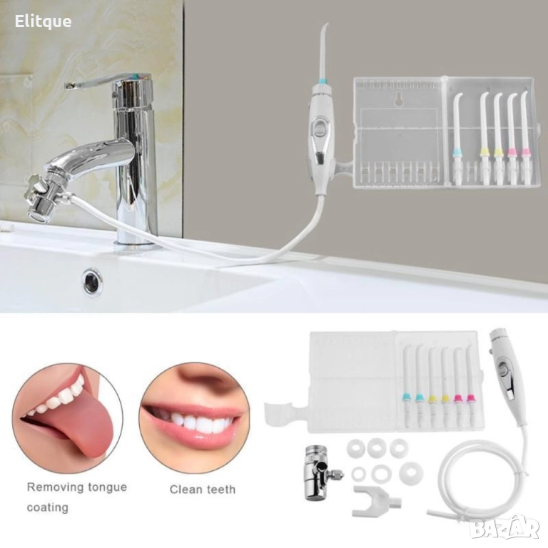 Многофункционален зъбен душ с функция за свързване към чешма , снимка 1