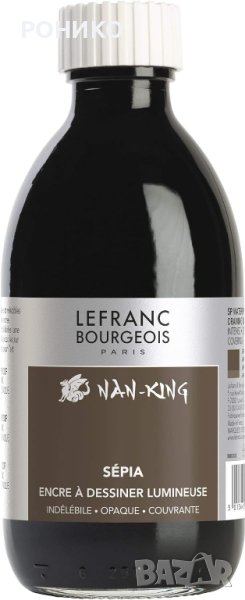 Lefranc & Bourgeois Nan King мастило за калиграфия и рисуване 250 ml –SEPIA, снимка 1