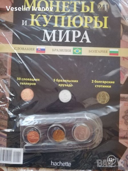 Монети , снимка 1