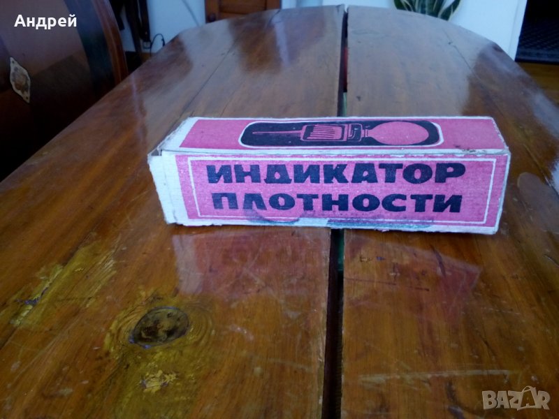 Стар Аерометър,индикатор за плътност, снимка 1