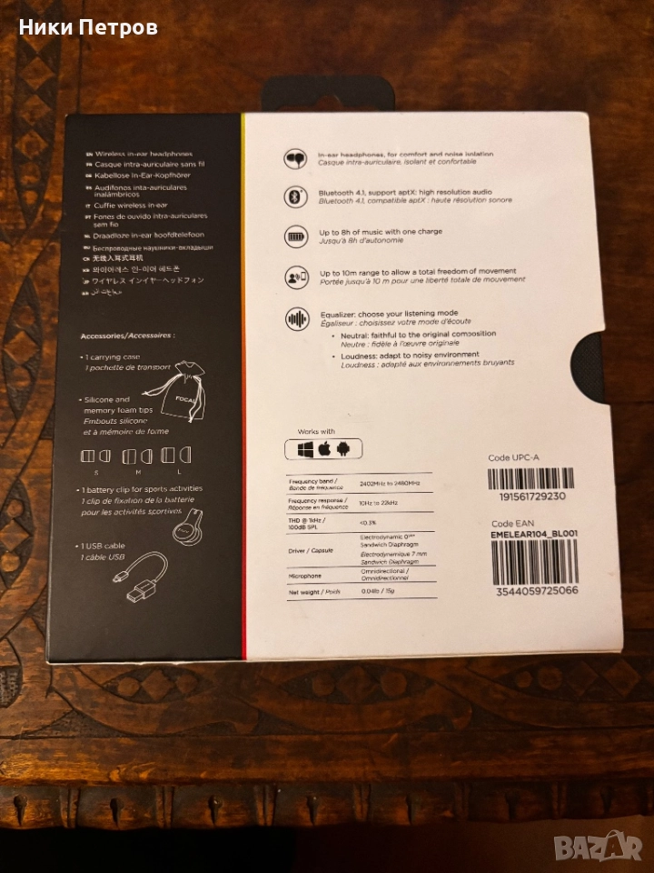 Focal Sphear Wireless - Премиум Звук и Комфорт БЕЗ КОМПРОМИС! , снимка 1