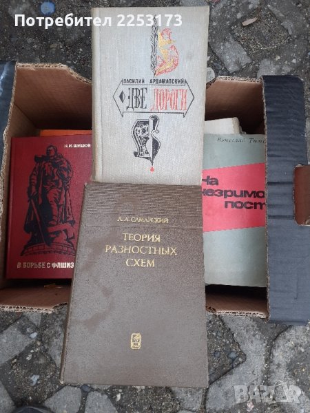 Шест руски патриотични книги лот, снимка 1