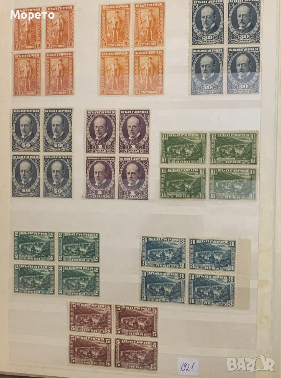 Серия в карета-Джеймс Баучер-1921г-Чисти, снимка 1