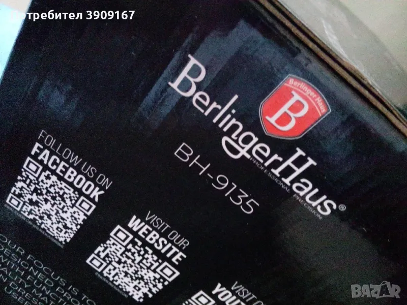 Грил и Скара , снимка 1