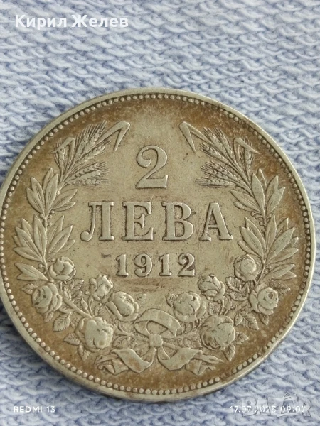 Сребърна монета 2 лева 1912г. Царство България Цар Фердинанд първи за КОЛЕКЦИЯ 45718, снимка 1