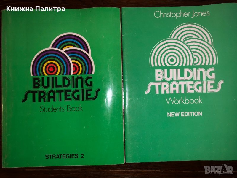 Building Strategies. Students' Book 2, снимка 1