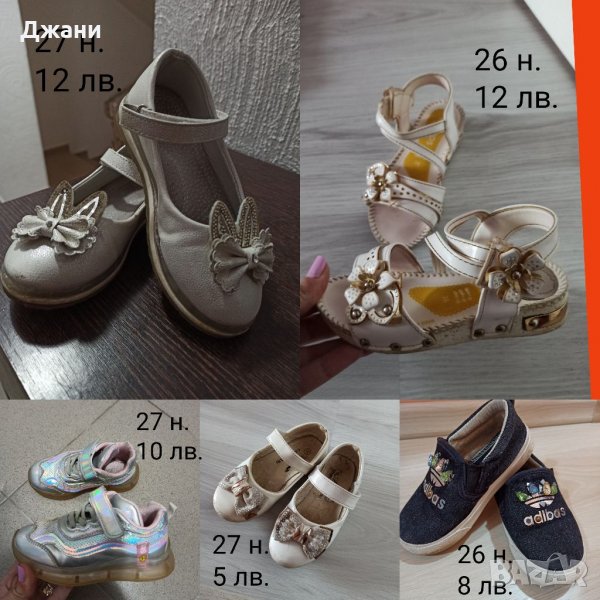 Детски обувки, сандали и маратонки, снимка 1