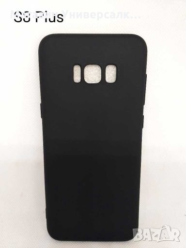 ПРОМО! Силиконов гръб Калъф Кейс за Самсунг Samsung Galaxy S8 Plus, снимка 1