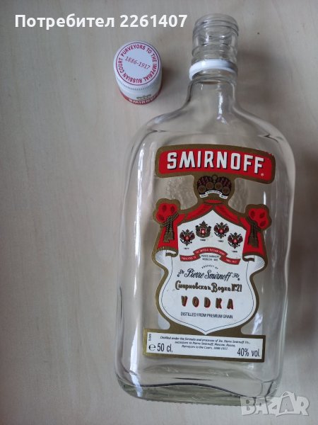 Бутилка от водка SMIRNOFF, 500 ml., снимка 1