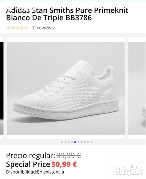 Adidas Stan Smith Primeknit,номер 41, снимка 1
