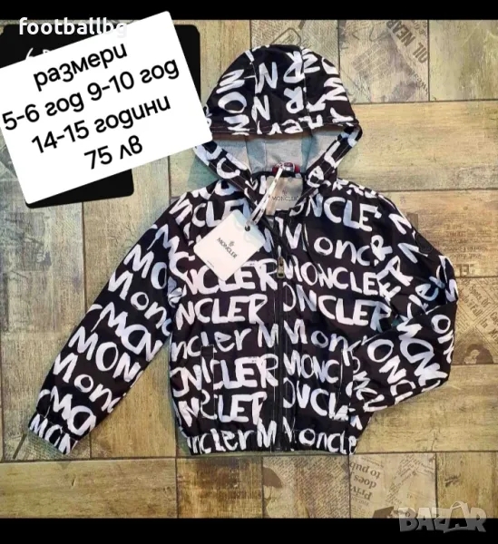 Страхотни детски якета MONCLER ❤️, снимка 1