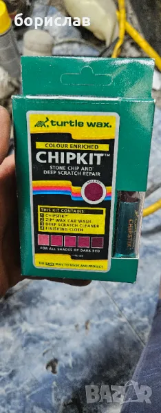 Комплект за поправка на драскотини, снимка 1