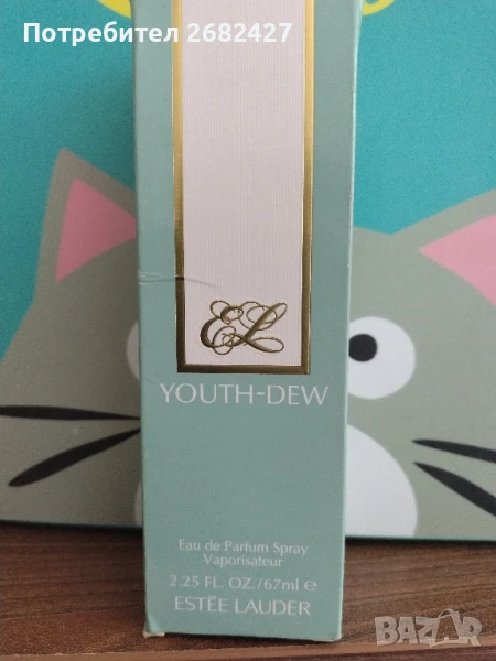 Estée Lauder Youth-Dew EDP 67ml, парфюм, снимка 1