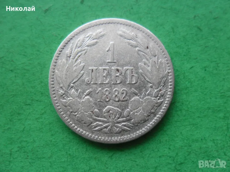 1 лев 1882 г. , снимка 1