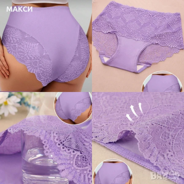 Макси луксозни секси силно еластични и меки бикини с красива дантела в люляково, черно, бананово роз, снимка 1