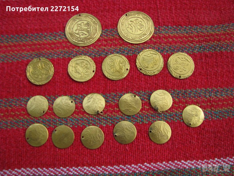 Позлатени монетки накит пендарки жълтички 18бр лот, снимка 1