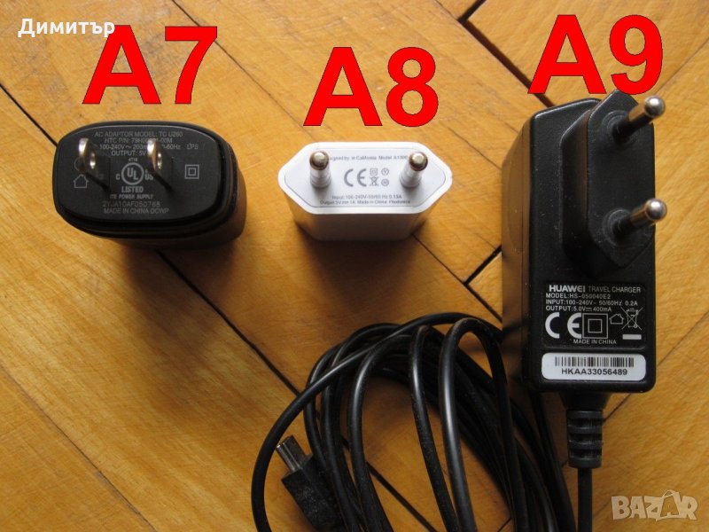 Адаптери - импулсни, 9 позиции, снимка 1