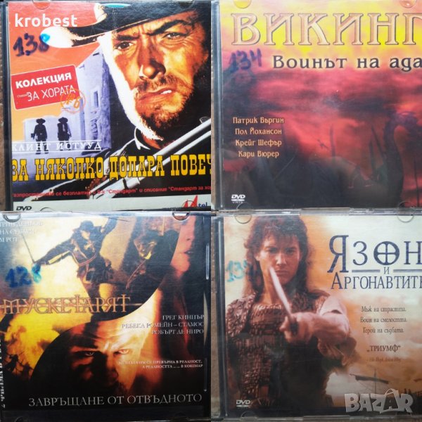 DVD дискове с DVD филми, по два на диск!, снимка 1
