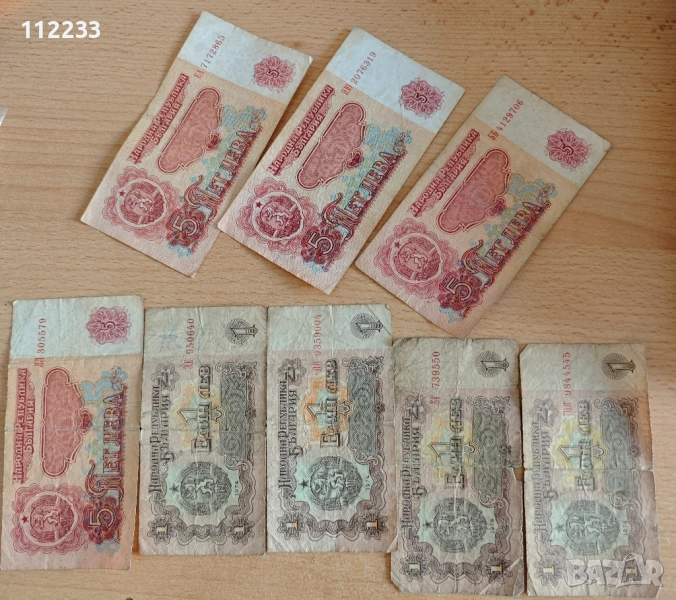 Продавам 24 лева за 20 лева, снимка 1